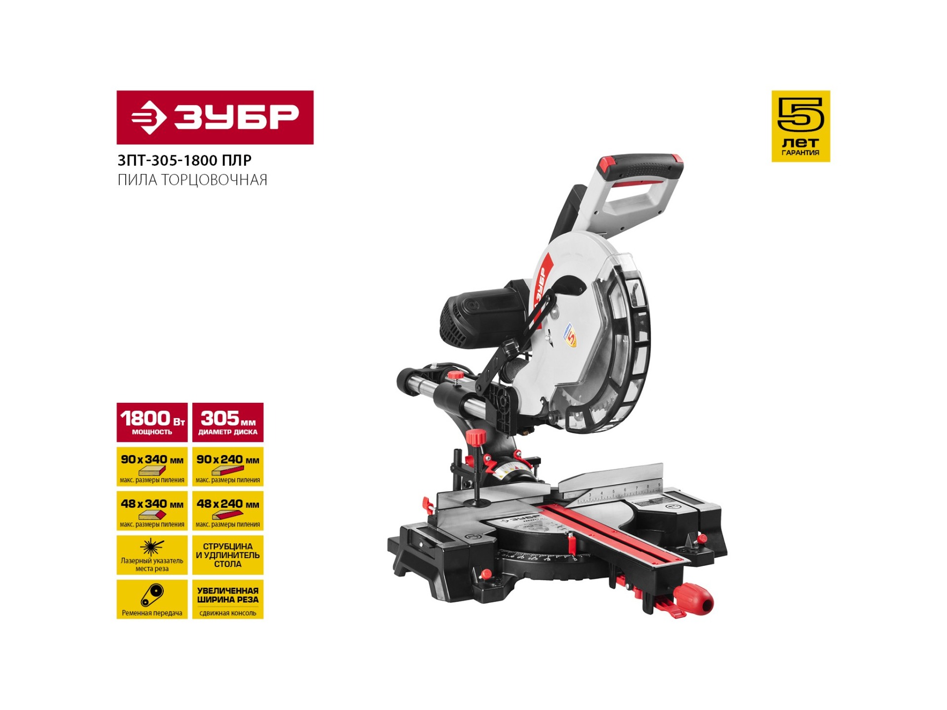 Пилу С Протяжкой Зубр 305 Купить